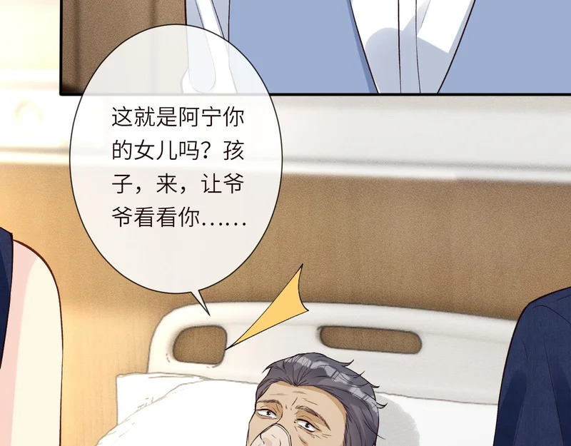 第396 遗嘱 第59页