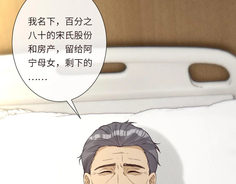 第396 遗嘱 第67页
