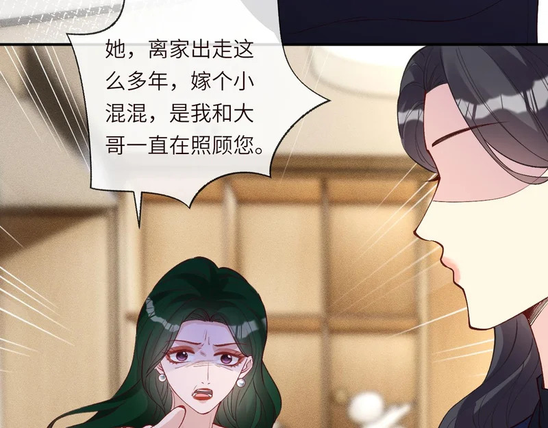 第396 遗嘱 第72页