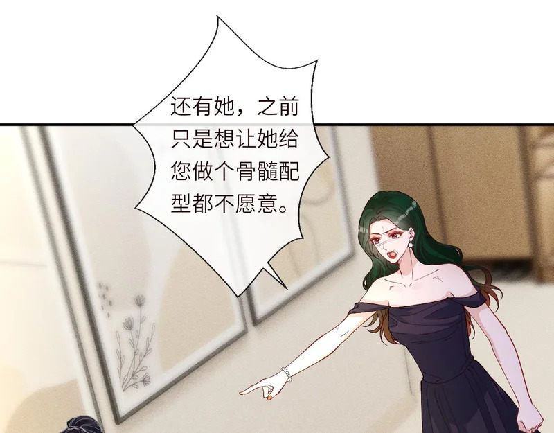 第396 遗嘱 第74页
