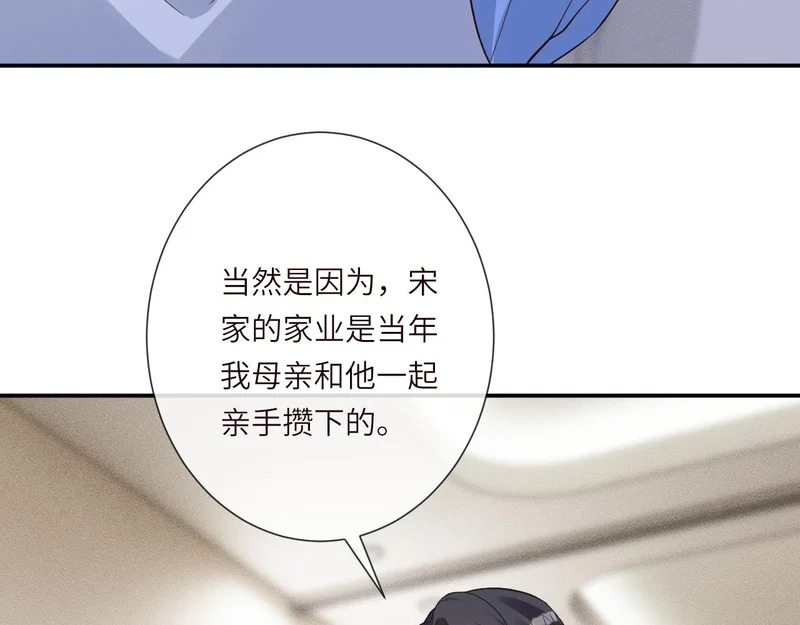 第396 遗嘱 第80页