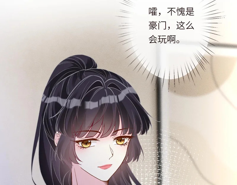 第396 遗嘱 第89页