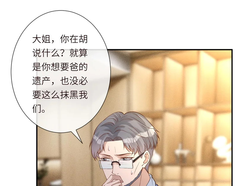 第397 宋家的下场 第5页