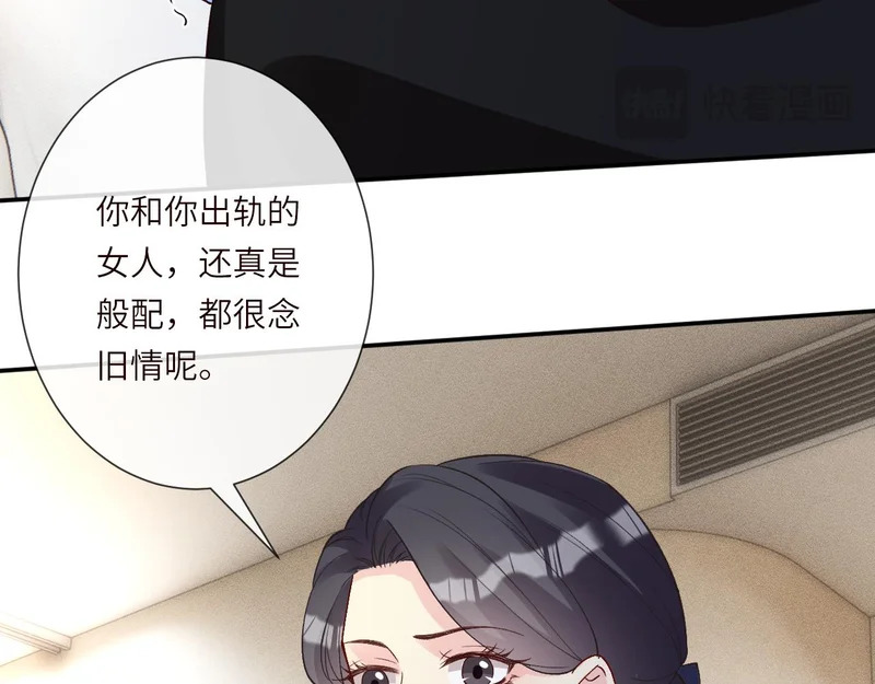 第397 宋家的下场 第20页