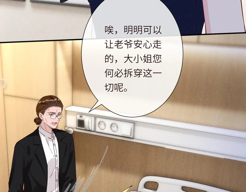 第397 宋家的下场 第22页