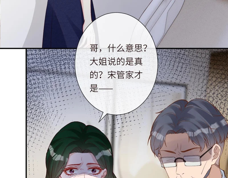 第397 宋家的下场 第24页