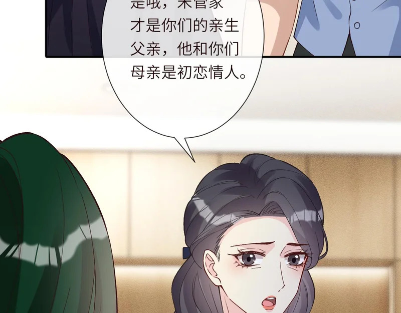 第397 宋家的下场 第26页