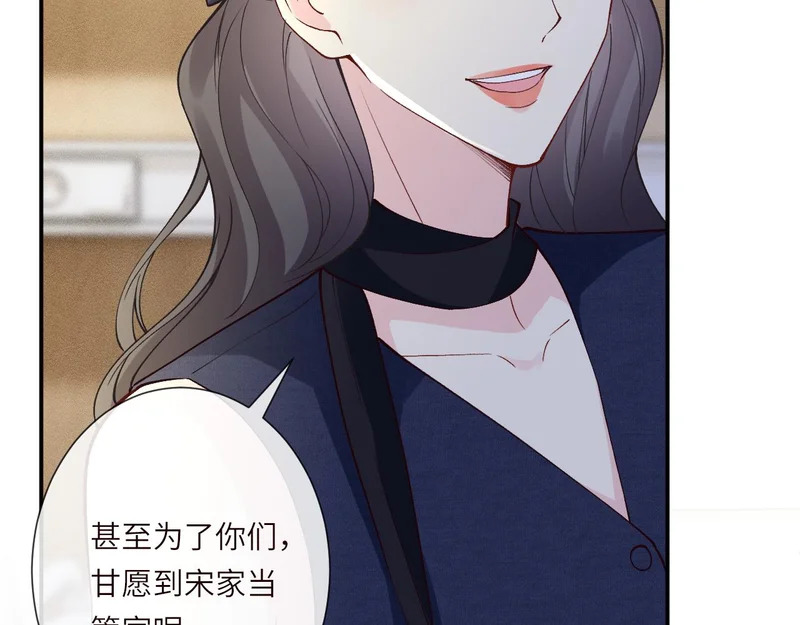 第397 宋家的下场 第29页