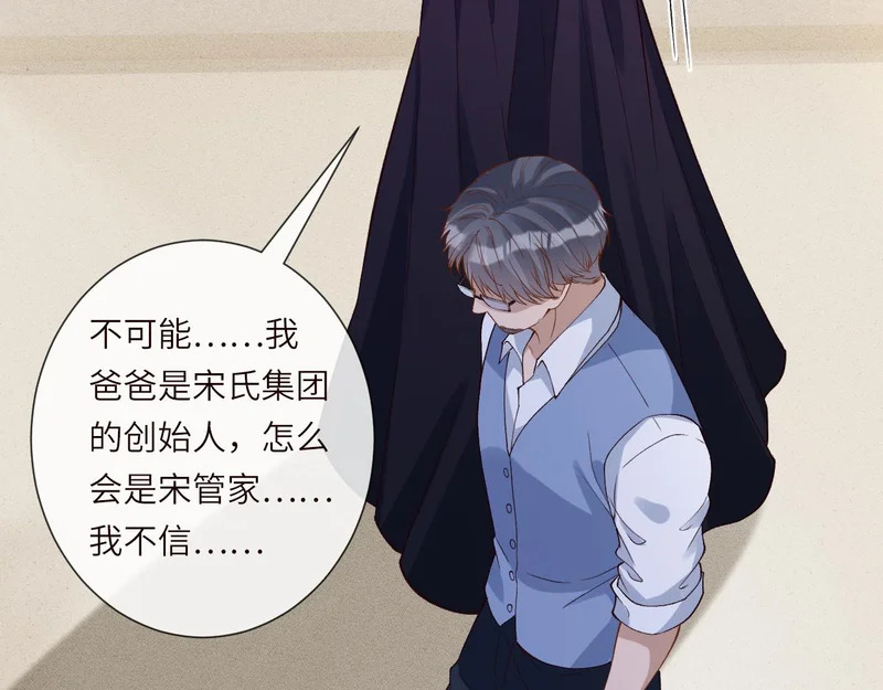 第397 宋家的下场 第31页