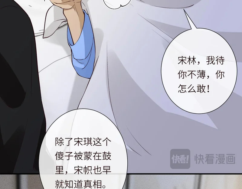 第397 宋家的下场 第35页