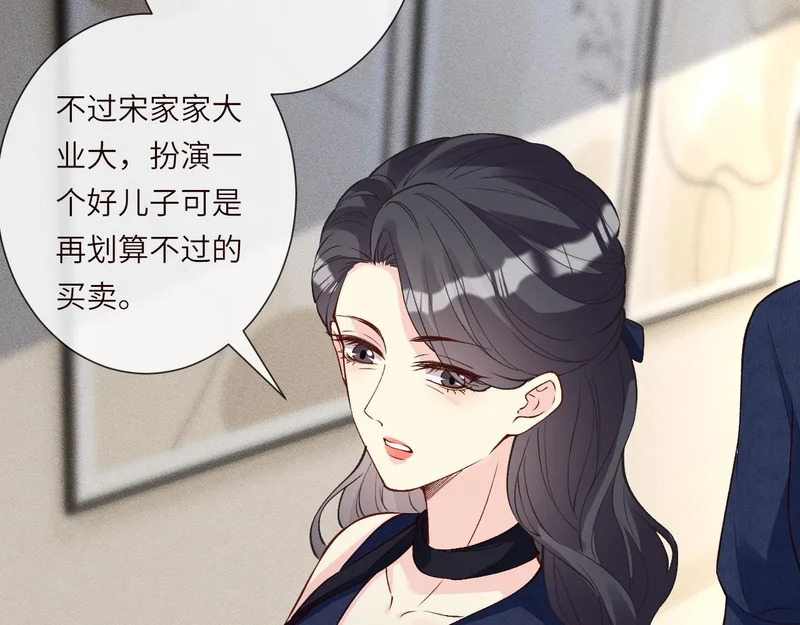 第397 宋家的下场 第36页