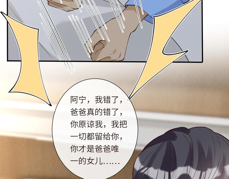 第397 宋家的下场 第42页