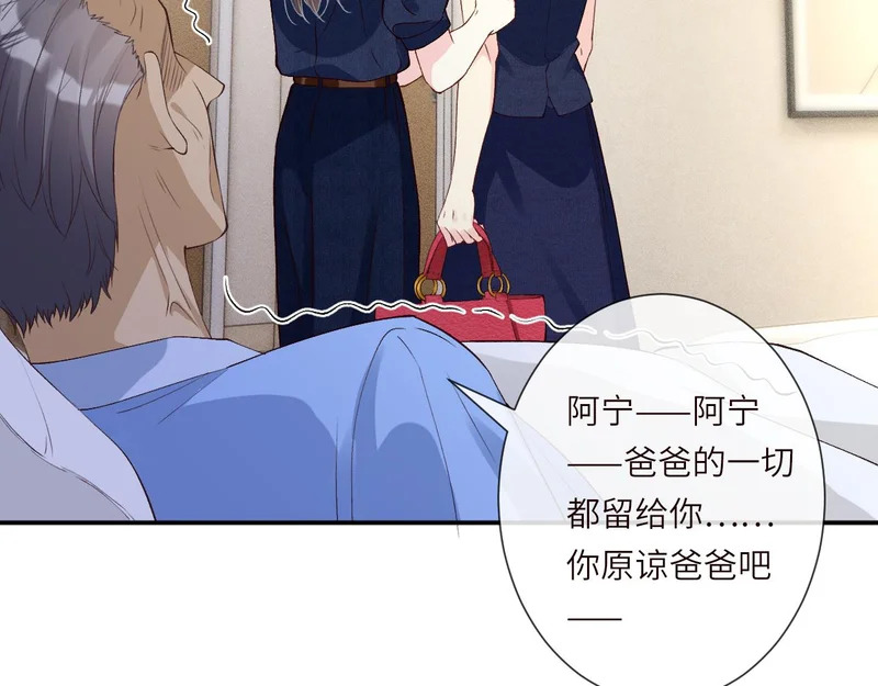 第397 宋家的下场 第52页