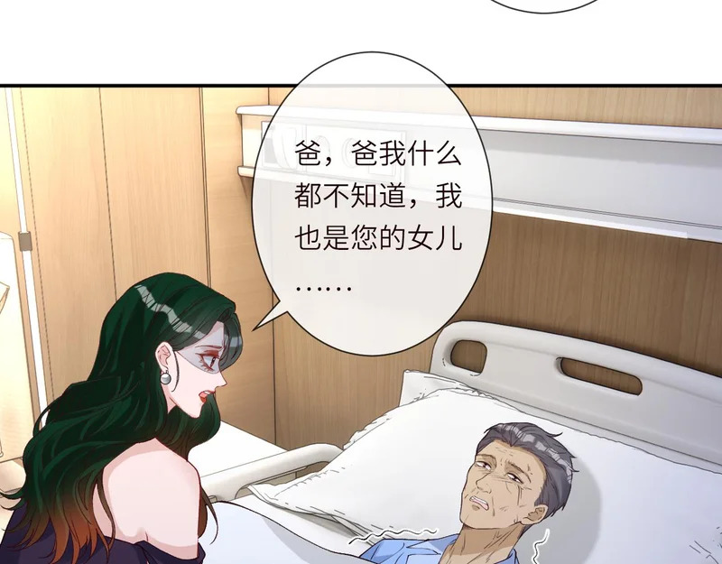 第397 宋家的下场 第53页