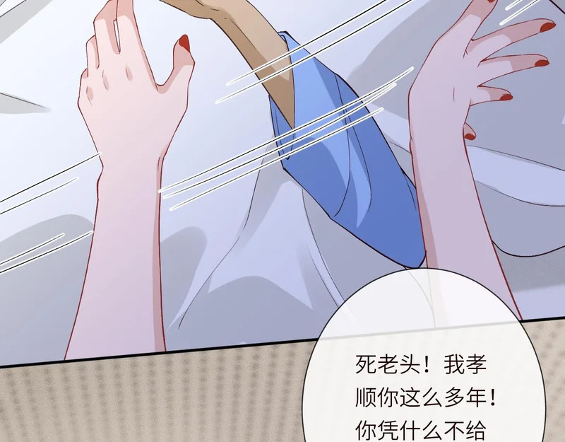 第397 宋家的下场 第56页