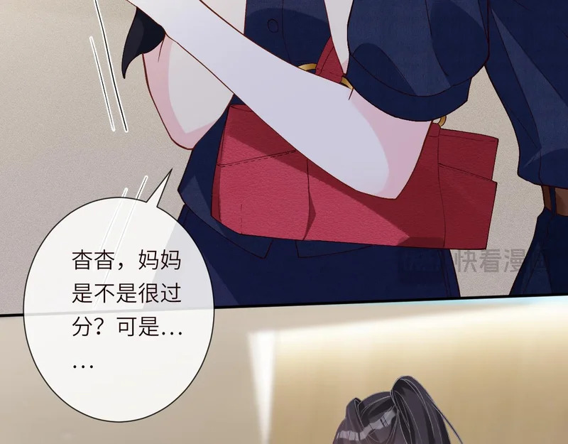 第397 宋家的下场 第64页