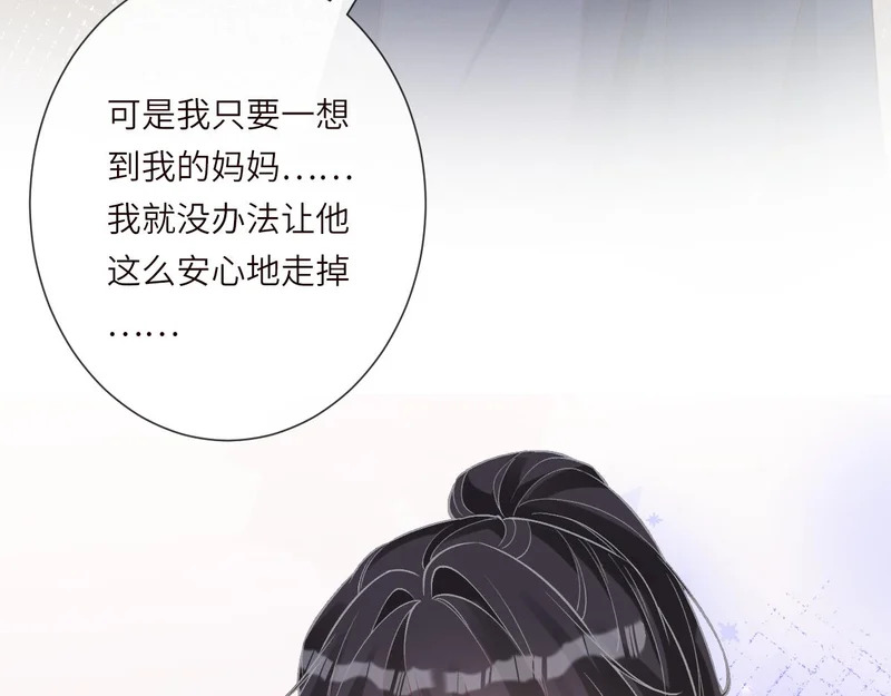 第397 宋家的下场 第66页