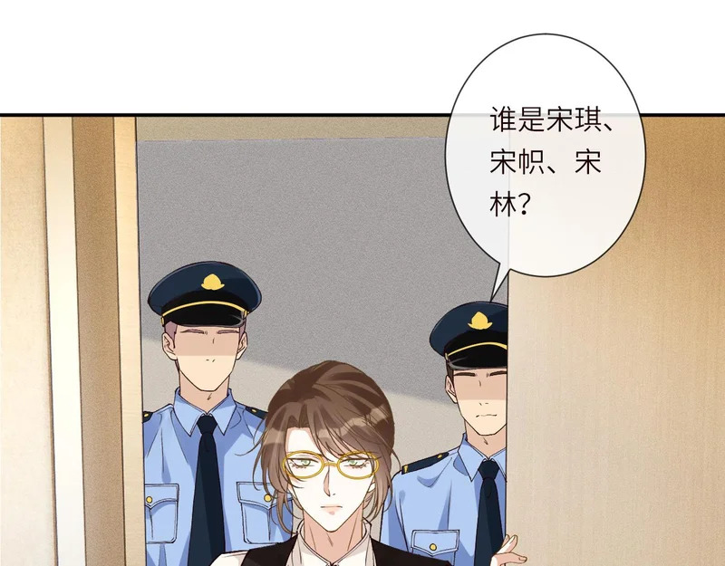第397 宋家的下场 第74页