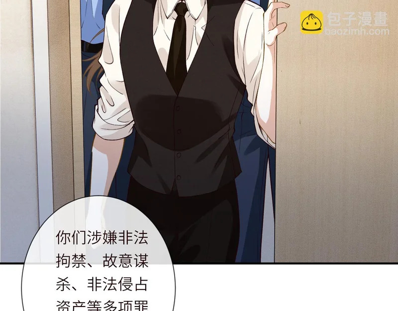 第397 宋家的下场 第75页