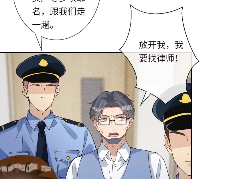 第397 宋家的下场 第76页
