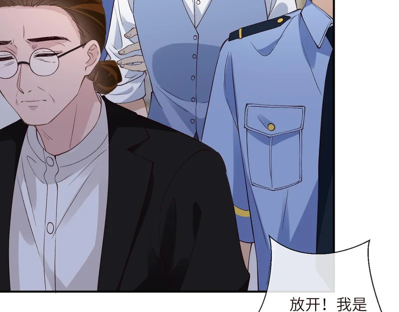第397 宋家的下场 第77页