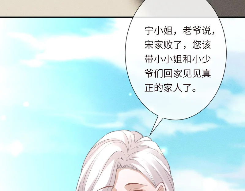 第397 宋家的下场 第94页