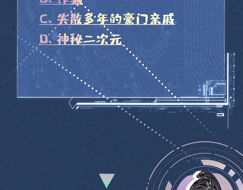第397 宋家的下场 第99页
