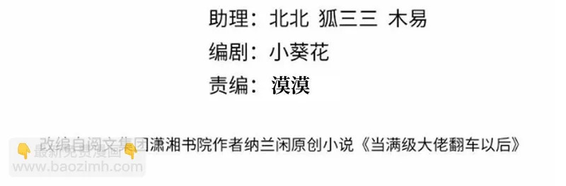 第398 赌王的“小礼物” 第4页