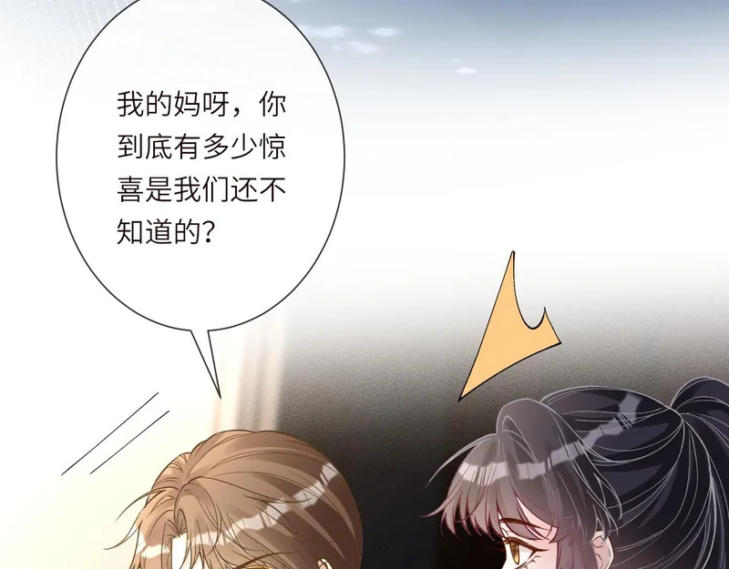 第398 赌王的“小礼物” 第11页