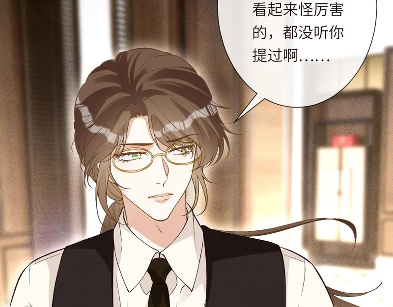 第398 赌王的“小礼物” 第22页