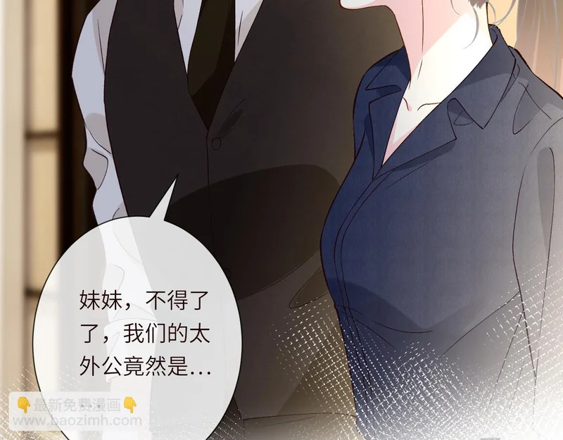 第398 赌王的“小礼物” 第29页