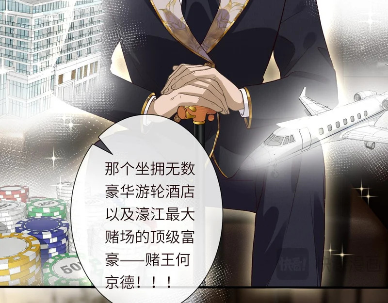 第398 赌王的“小礼物” 第31页