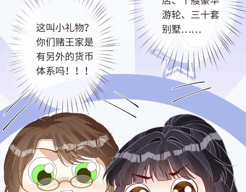 第398 赌王的“小礼物” 第45页