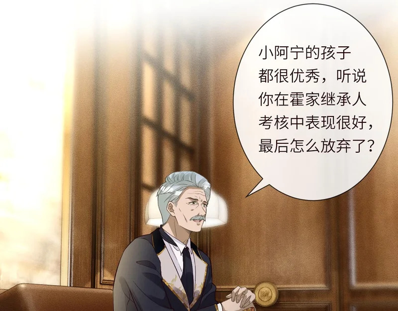 第398 赌王的“小礼物” 第52页