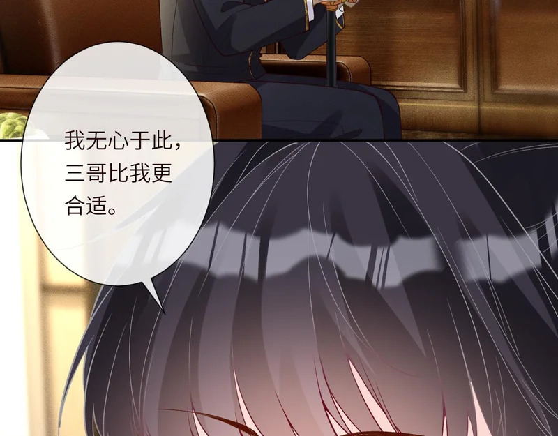 第398 赌王的“小礼物” 第53页