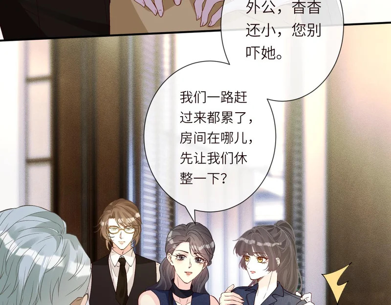 第398 赌王的“小礼物” 第59页