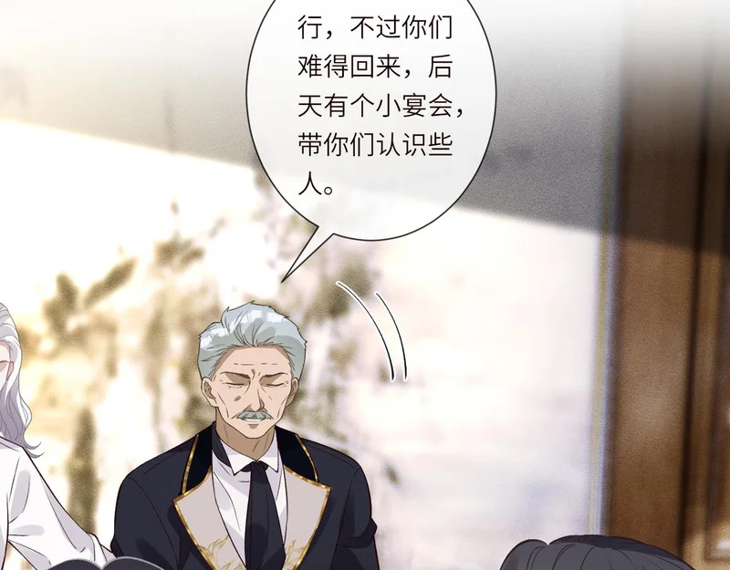 第398 赌王的“小礼物” 第62页
