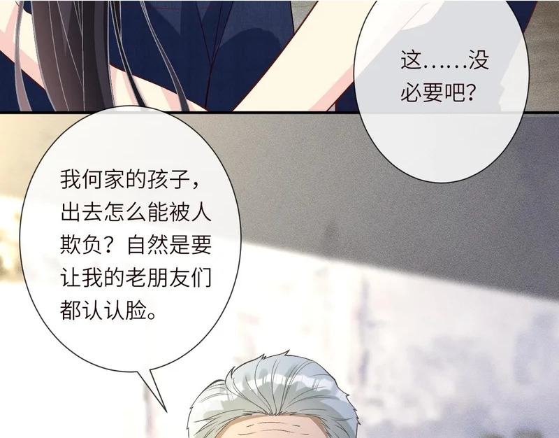 第398 赌王的“小礼物” 第64页