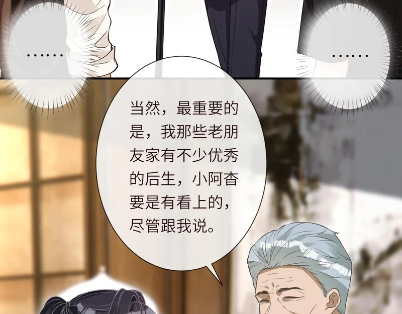第398 赌王的“小礼物” 第68页