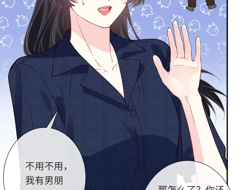 第398 赌王的“小礼物” 第71页