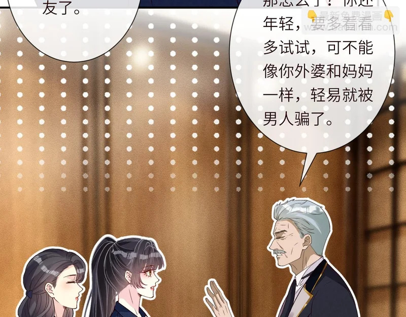 第398 赌王的“小礼物” 第72页