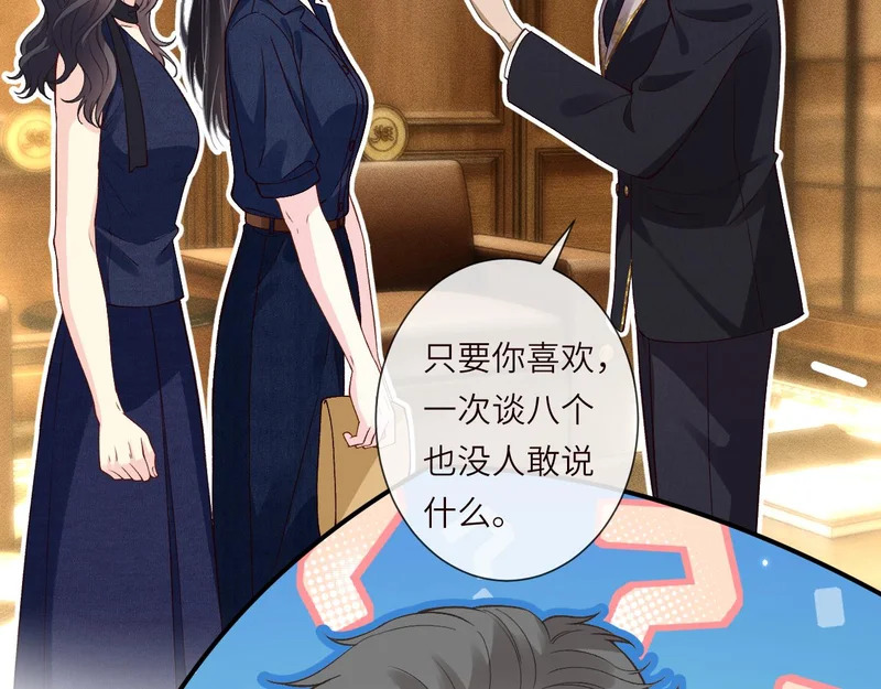 第398 赌王的“小礼物” 第73页