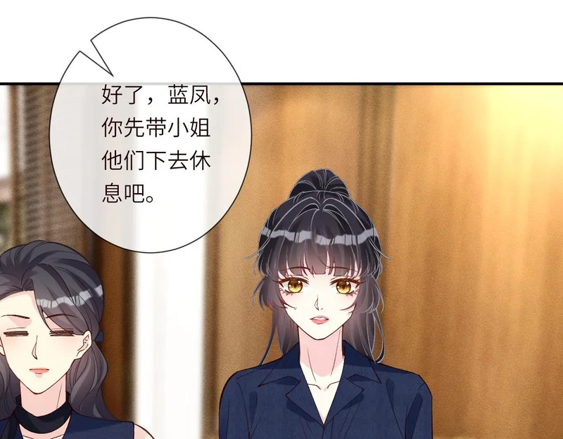 第398 赌王的“小礼物” 第75页
