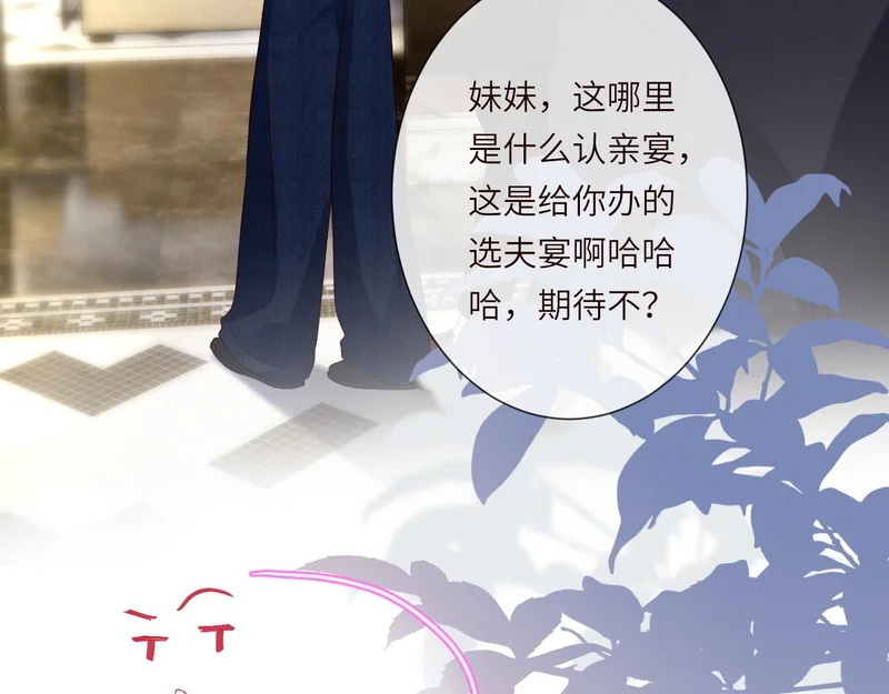 第398 赌王的“小礼物” 第78页