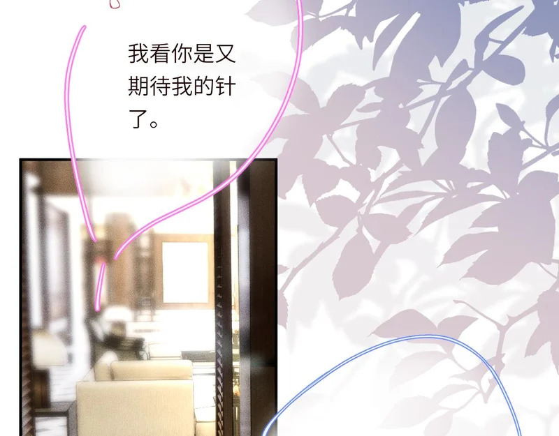 第398 赌王的“小礼物” 第79页