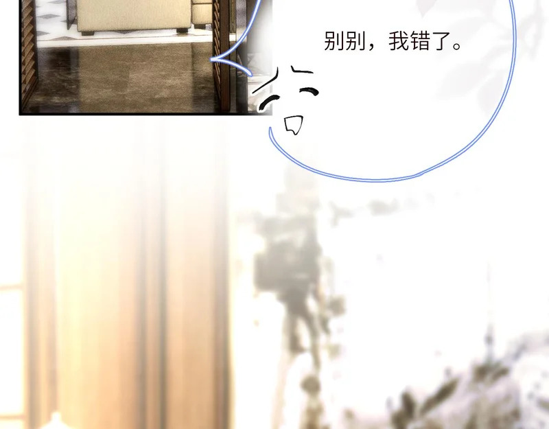 第398 赌王的“小礼物” 第80页
