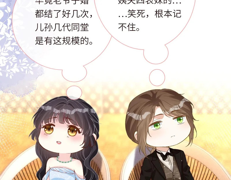 第399 认亲宴？选夫宴！ 第11页