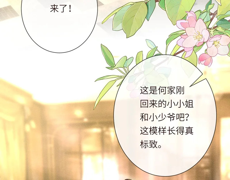 第399 认亲宴？选夫宴！ 第16页