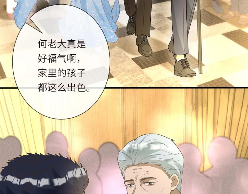 第399 认亲宴？选夫宴！ 第18页