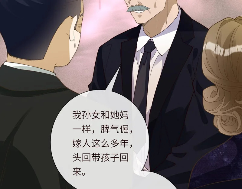 第399 认亲宴？选夫宴！ 第19页
